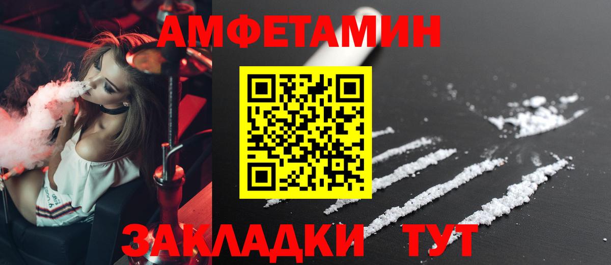 АМФЕТАМИН  Вход с VPN  Амфетамин  Нижний Новгород  Амфетамин Розовый 