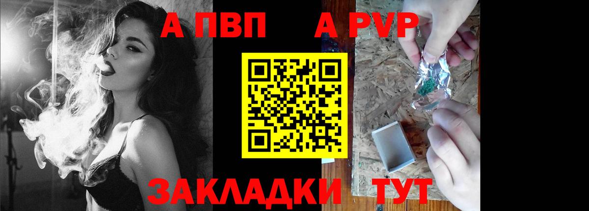 A PVP Crystall  Вход с VPN  Нижний Новгород  Альфа ПВП мука  Alfa_PVP VHQ 