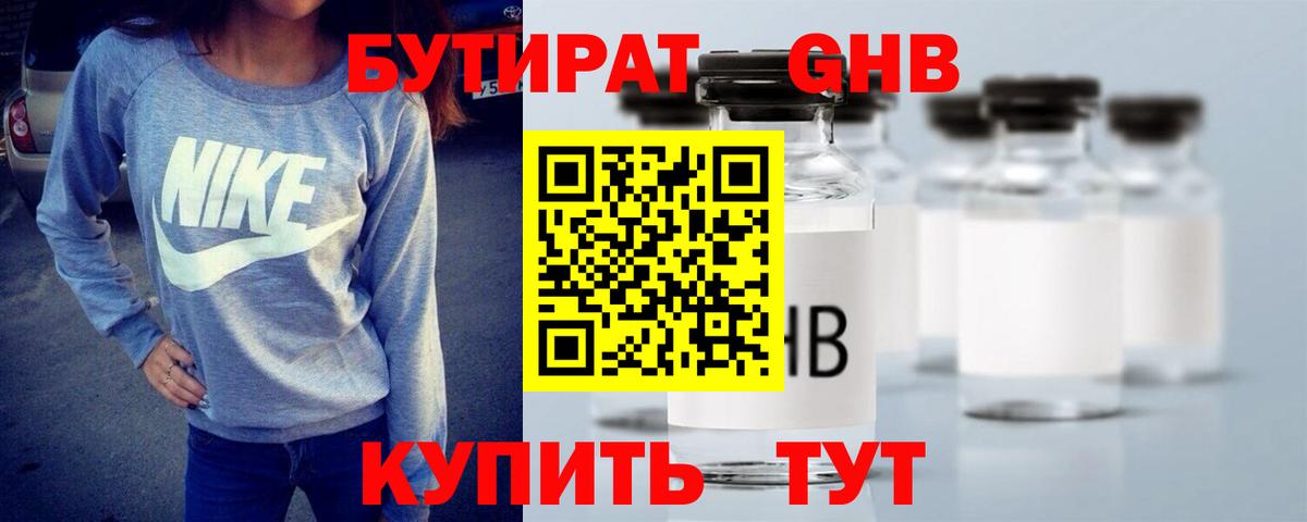 Псилоцибиновые грибы Нижний Новгород