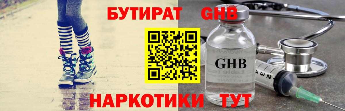 Бутират буратино  Вход с VPN  Нижний Новгород 