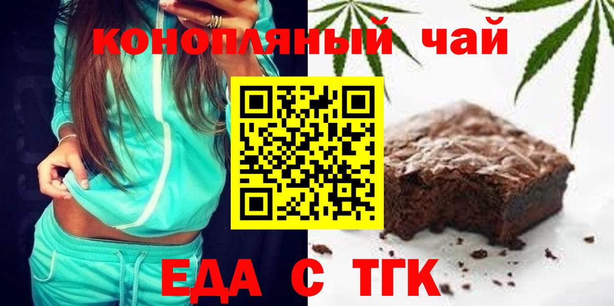 Canna-Cookies конопля  Вход с VPN  Нижний Новгород 