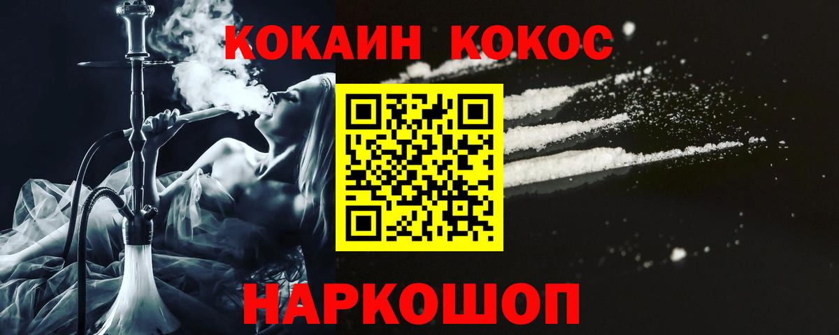 КОКАИН Боливия Нижний Новгород
