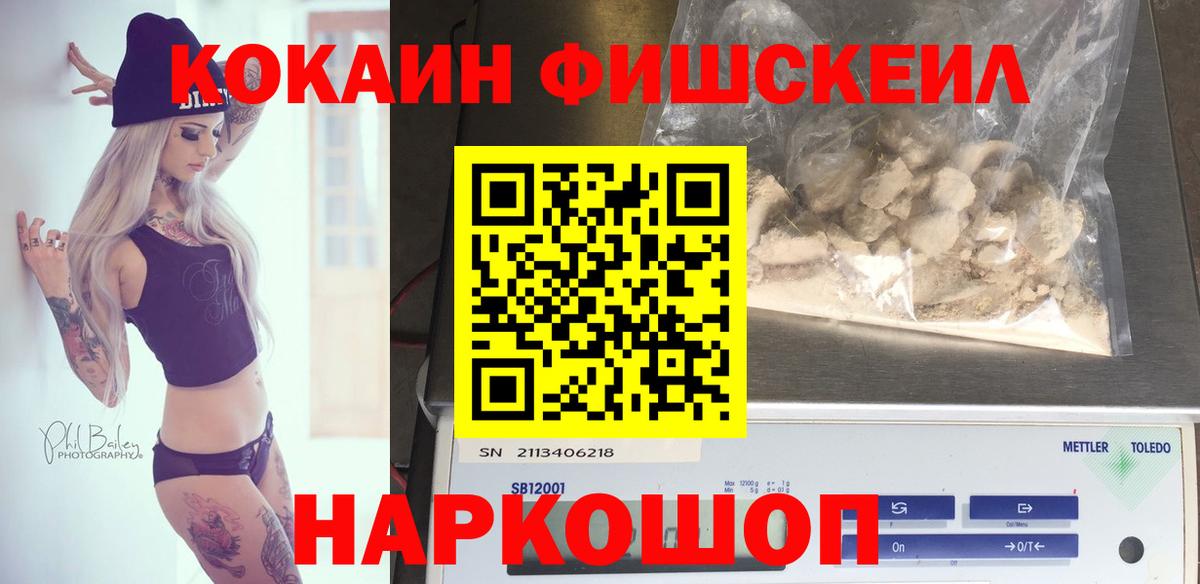 КОКАИН Перу  КОКАИН  Вход с VPN  Нижний Новгород  COCAIN Перу 