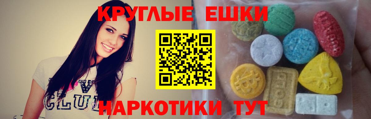 ЭКСТАЗИ таблы  Экстази XTC  Ecstasy  Нижний Новгород  Вход с VPN 