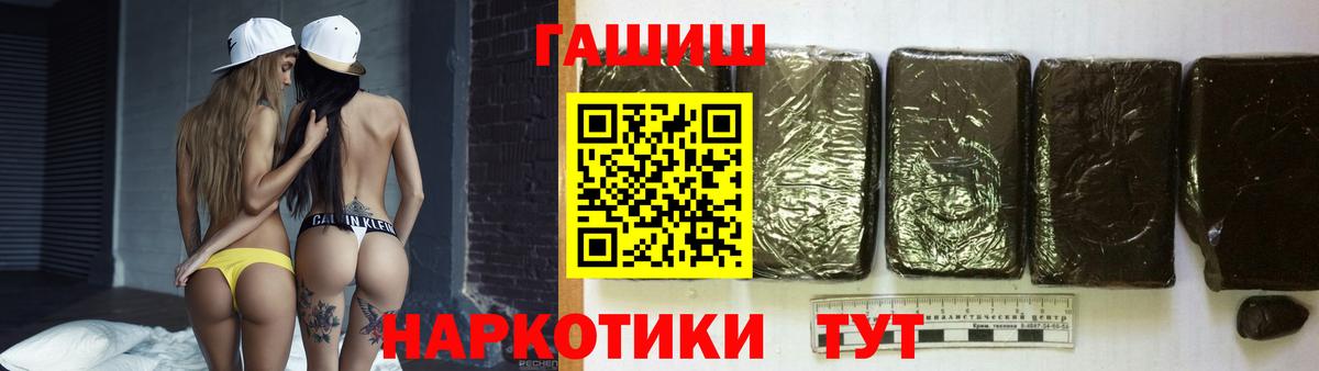 Нижний Новгород  ГАШИШ Ice-O-Lator  ГАШИШ Изолятор  купить наркоту  Вход с VPN 
