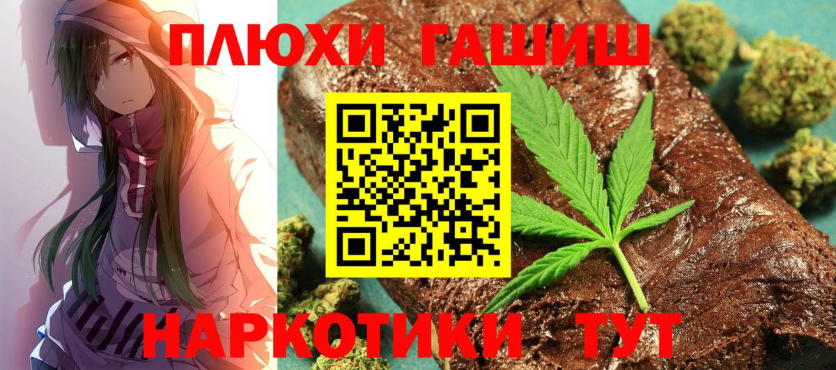 Гашиш хэш Нижний Новгород