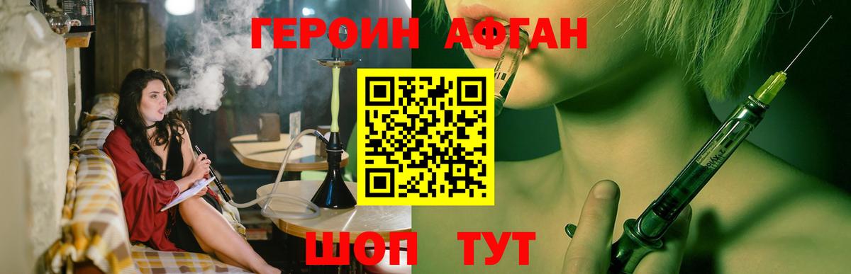 ГЕРОИН Heroin Нижний Новгород