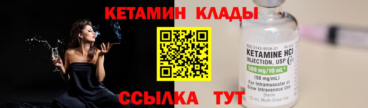 КЕТАМИН VHQ  Вход с VPN  Кетамин VHQ  Нижний Новгород 
