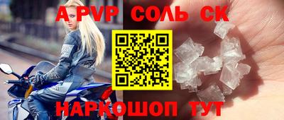 ALPHA PVP Гусь-Хрустальный