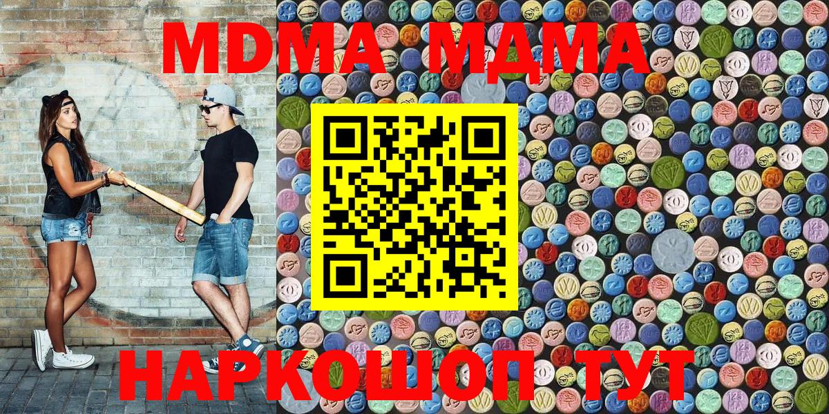 МДМА молли Нижний Новгород