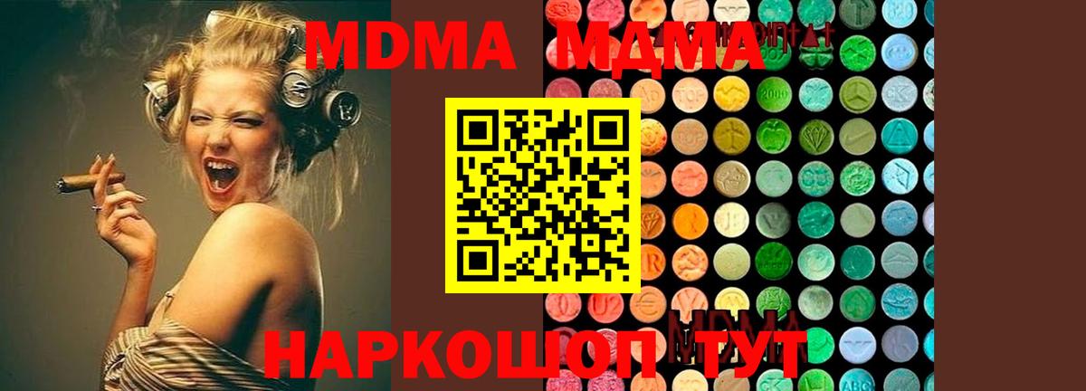 МДМА VHQ  Вход с VPN  Нижний Новгород  МДМА  MDMA Molly 