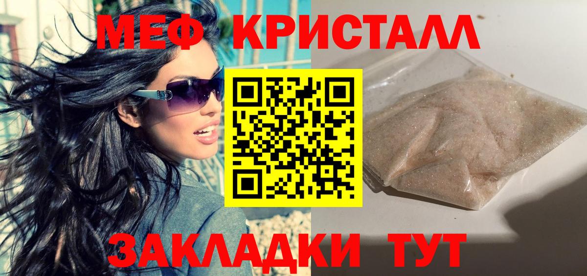 МЯУ-МЯУ VHQ  где продают   Нижний Новгород  МЯУ-МЯУ  МЕФ кристаллы  Вход с VPN  МЯУ-МЯУ 