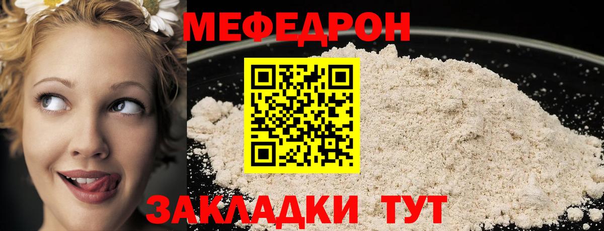 Мефедрон кристаллы Нижний Новгород
