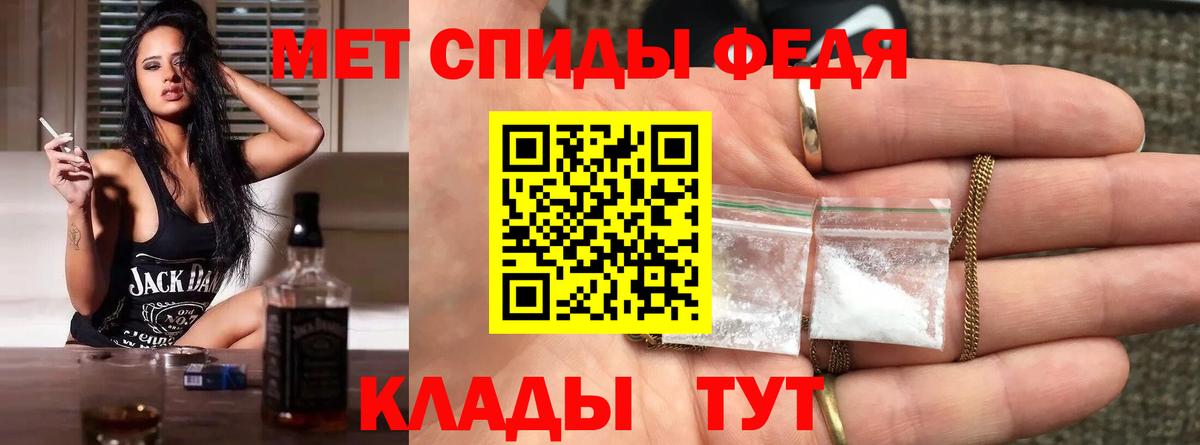 МЕТАМФЕТАМИН кристалл  МЕТАМФЕТАМИН кристалл  Первитин  Вход с VPN  Нижний Новгород 