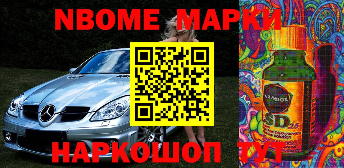 Нижний Новгород  Наркотические марки 1,5мг  Марки NBOMe  Вход с VPN 