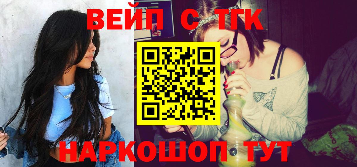 ТГК THC oil  Вход с VPN  Нижний Новгород 